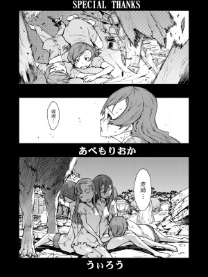 [鈴木狂太郎] 人狼教室 [中国翻訳] [無修正] [DL版]_184