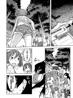 [鈴木狂太郎] 人狼教室 [中国翻訳] [無修正] [DL版]_127