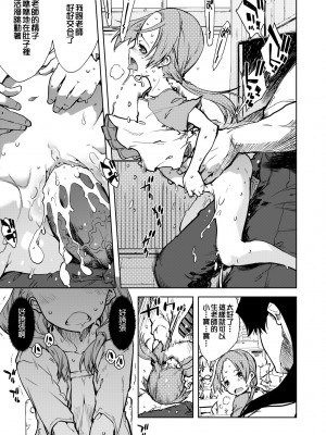 [鈴木狂太郎] 人狼教室 [中国翻訳] [無修正] [DL版]_106