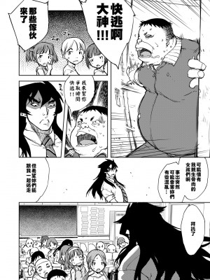 [鈴木狂太郎] 人狼教室 [中国翻訳] [無修正] [DL版]_125