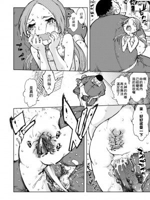 [鈴木狂太郎] 人狼教室 [中国翻訳] [無修正] [DL版]_095