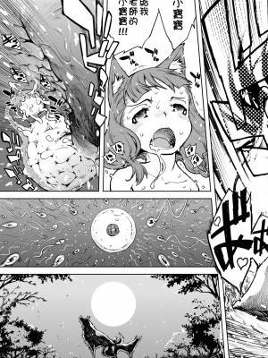 [鈴木狂太郎] 人狼教室 [中国翻訳] [無修正] [DL版]_178