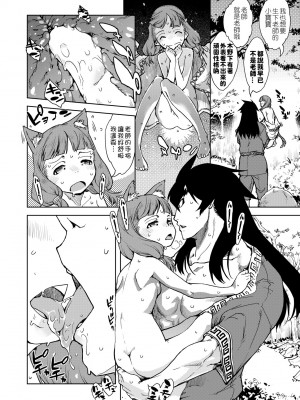 [鈴木狂太郎] 人狼教室 [中国翻訳] [無修正] [DL版]_171