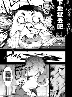 [鈴木狂太郎] 人狼教室 [中国翻訳] [無修正] [DL版]_102