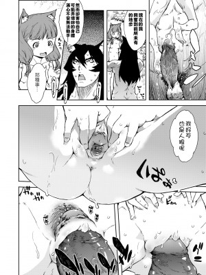 [鈴木狂太郎] 人狼教室 [中国翻訳] [無修正] [DL版]_173