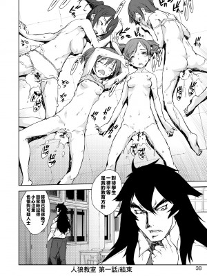 [鈴木狂太郎] 人狼教室 [中国翻訳] [無修正] [DL版]_043