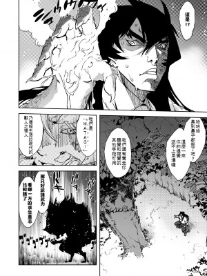 [鈴木狂太郎] 人狼教室 [中国翻訳] [無修正] [DL版]_129