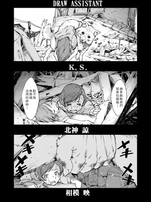 [鈴木狂太郎] 人狼教室 [中国翻訳] [無修正] [DL版]_183