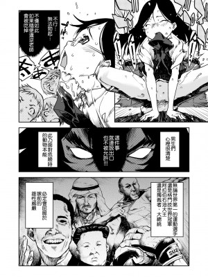 [鈴木狂太郎] 人狼教室 [中国翻訳] [無修正] [DL版]_057