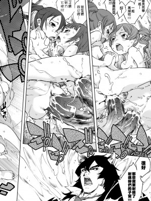 [鈴木狂太郎] 人狼教室 [中国翻訳] [無修正] [DL版]_041