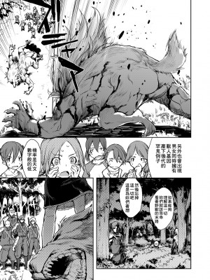 [鈴木狂太郎] 人狼教室 [中国翻訳] [無修正] [DL版]_140