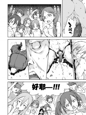 [鈴木狂太郎] 人狼教室 [中国翻訳] [無修正] [DL版]_161