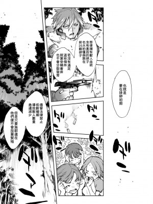 [鈴木狂太郎] 人狼教室 [中国翻訳] [無修正] [DL版]_138