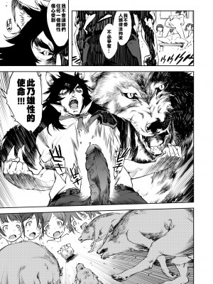 [鈴木狂太郎] 人狼教室 [中国翻訳] [無修正] [DL版]_038