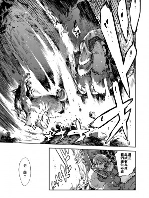 [鈴木狂太郎] 人狼教室 [中国翻訳] [無修正] [DL版]_132