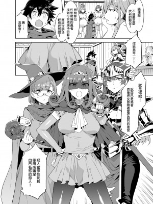 [ありすの宝箱 (水龍敬)] 性欲に正直すぎるショタ勇者2 誠實面對性慾的正太勇者2 [中国語] [無修正] [DL版]_i-006