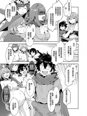 [ありすの宝箱 (水龍敬)] 性欲に正直すぎるショタ勇者2 誠實面對性慾的正太勇者2 [中国語] [無修正] [DL版]_i-007