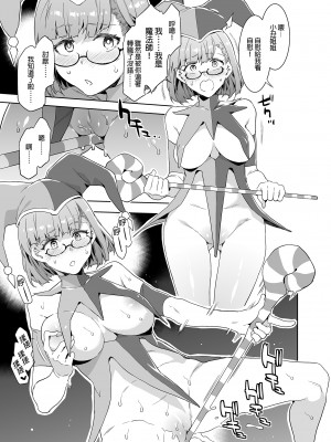 [ありすの宝箱 (水龍敬)] 性欲に正直すぎるショタ勇者2 誠實面對性慾的正太勇者2 [中国語] [無修正] [DL版]_i-011