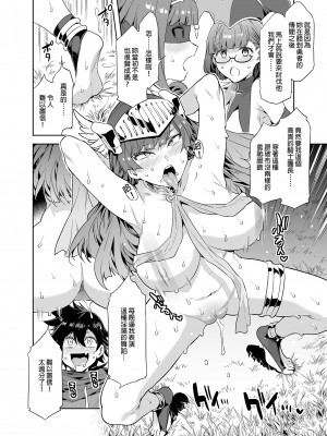 [ありすの宝箱 (水龍敬)] 性欲に正直すぎるショタ勇者2 誠實面對性慾的正太勇者2 [中国語] [無修正] [DL版]_i-014