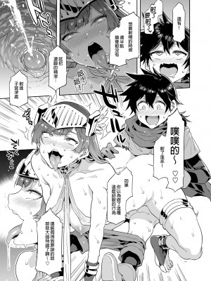 [ありすの宝箱 (水龍敬)] 性欲に正直すぎるショタ勇者2 誠實面對性慾的正太勇者2 [中国語] [無修正] [DL版]_i-019