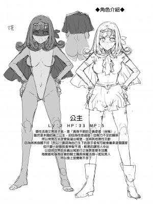 [ありすの宝箱 (水龍敬)] 性欲に正直すぎるショタ勇者2 誠實面對性慾的正太勇者2 [中国語] [無修正] [DL版]_i-033