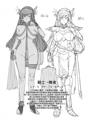 [ありすの宝箱 (水龍敬)] 性欲に正直すぎるショタ勇者2 誠實面對性慾的正太勇者2 [中国語] [無修正] [DL版]_i-034