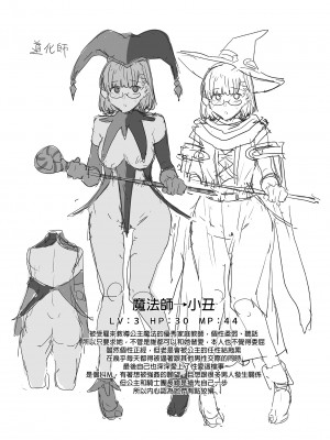 [ありすの宝箱 (水龍敬)] 性欲に正直すぎるショタ勇者2 誠實面對性慾的正太勇者2 [中国語] [無修正] [DL版]_i-035