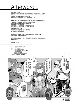 [ありすの宝箱 (水龍敬)] 性欲に正直すぎるショタ勇者2 誠實面對性慾的正太勇者2 [中国語] [無修正] [DL版]_i-036