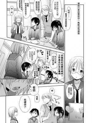 [岡田コウ] せんせいと、わたしと。 下 [中国翻訳] [無修正] [DL版]_164