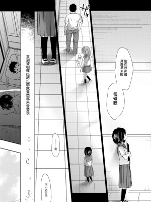 [岡田コウ] せんせいと、わたしと。 下 [中国翻訳] [無修正] [DL版]_048