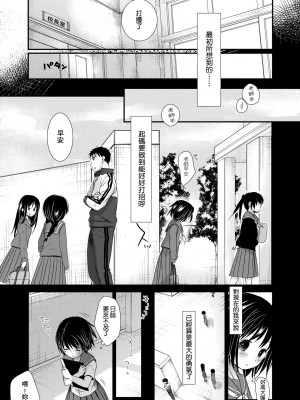 [岡田コウ] せんせいと、わたしと。 下 [中国翻訳] [無修正] [DL版]_042
