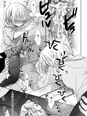 [岡田コウ] せんせいと、わたしと。 下 [中国翻訳] [無修正] [DL版]_162