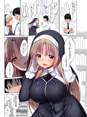 [French letter (藤崎ひかり)] シスタークレアと淫らな秘密と噂の催眠アプリ (シスター・クレア) [DL版]_062