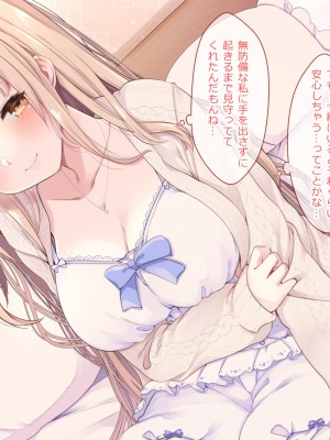 [French letter (藤崎ひかり)] シスタークレアと淫らな秘密と噂の催眠アプリ (シスター・クレア) [DL版]_123