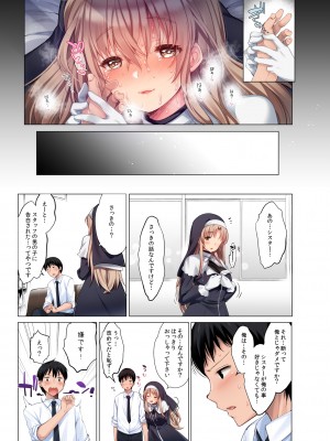 [French letter (藤崎ひかり)] シスタークレアと淫らな秘密と噂の催眠アプリ (シスター・クレア) [DL版]_072