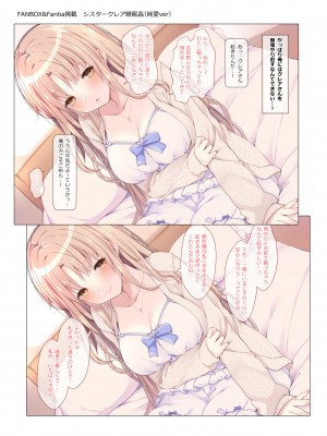 [French letter (藤崎ひかり)] シスタークレアと淫らな秘密と噂の催眠アプリ (シスター・クレア) [DL版]_076