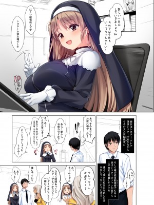 [French letter (藤崎ひかり)] シスタークレアと淫らな秘密と噂の催眠アプリ (シスター・クレア) [DL版]_052