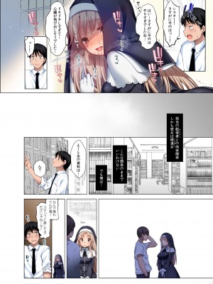 [French letter (藤崎ひかり)] シスタークレアと淫らな秘密と噂の催眠アプリ (シスター・クレア) [DL版]_061