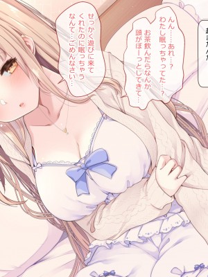 [French letter (藤崎ひかり)] シスタークレアと淫らな秘密と噂の催眠アプリ (シスター・クレア) [DL版]_122