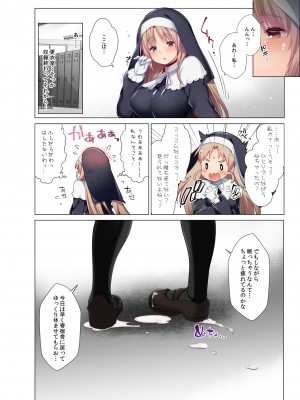 [French letter (藤崎ひかり)] シスタークレアと淫らな秘密と噂の催眠アプリ (シスター・クレア) [DL版]_049