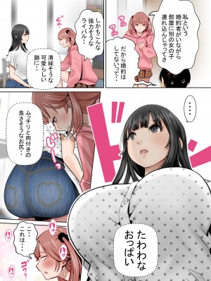 [星野 冬花] いちごトライアングル_019