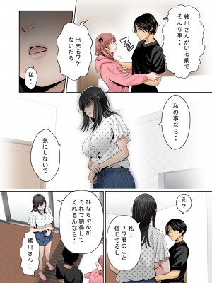 [星野 冬花] いちごトライアングル_027