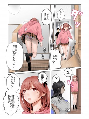 [星野 冬花] いちごトライアングル_010