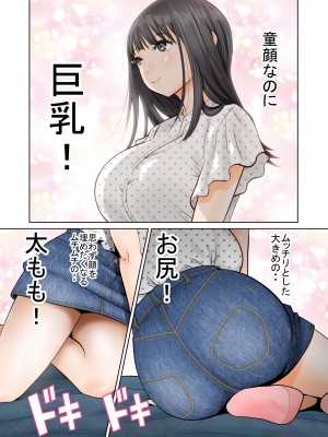 [星野 冬花] いちごトライアングル_006