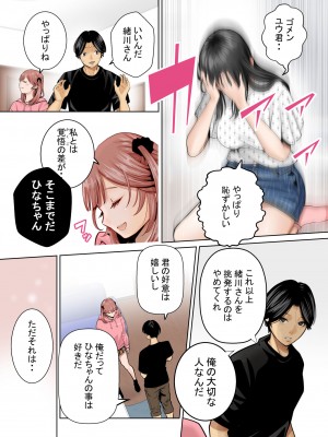 [星野 冬花] いちごトライアングル_023