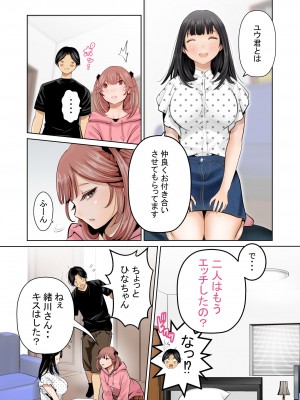 [星野 冬花] いちごトライアングル_013