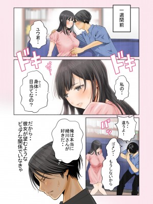 [星野 冬花] いちごトライアングル_004