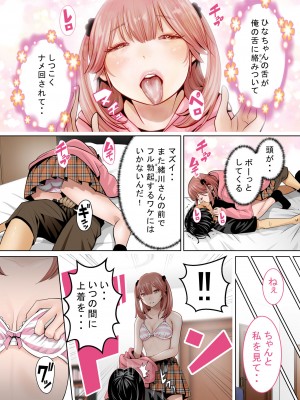 [星野 冬花] いちごトライアングル_030