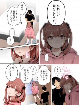 [星野 冬花] いちごトライアングル_024