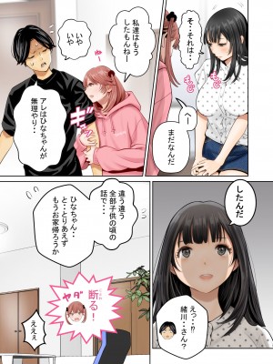 [星野 冬花] いちごトライアングル_014